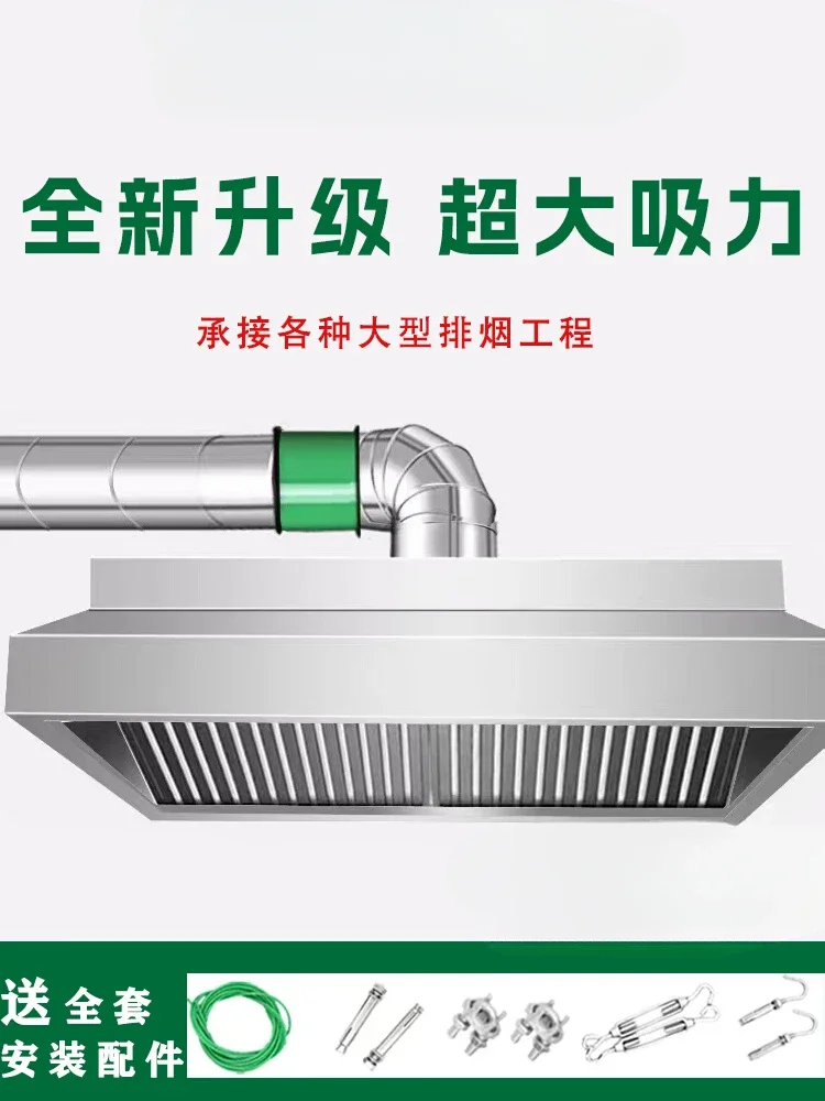 Commercial range hood Thickened fume Fan Kitchen restaurant canteen Large suction fume Stainless steel exhaust