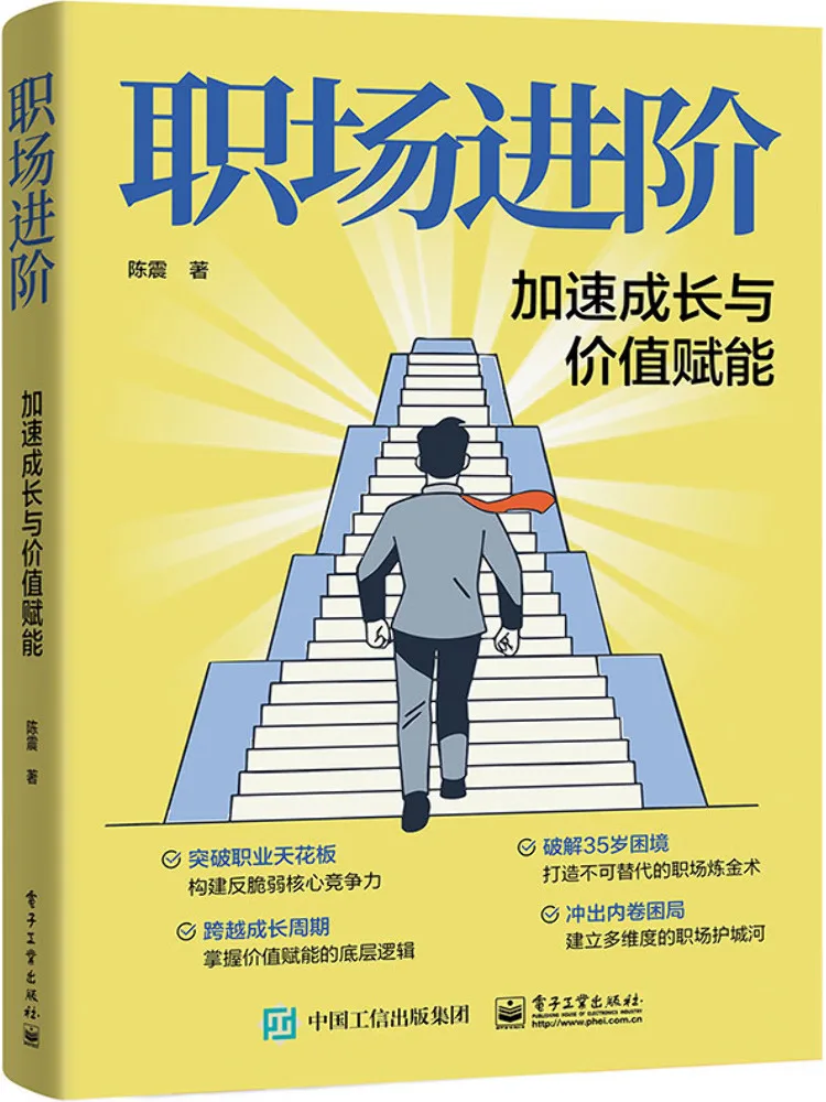 Book-Winshare Career Advancement Accelerating Growth and Value Enhancement