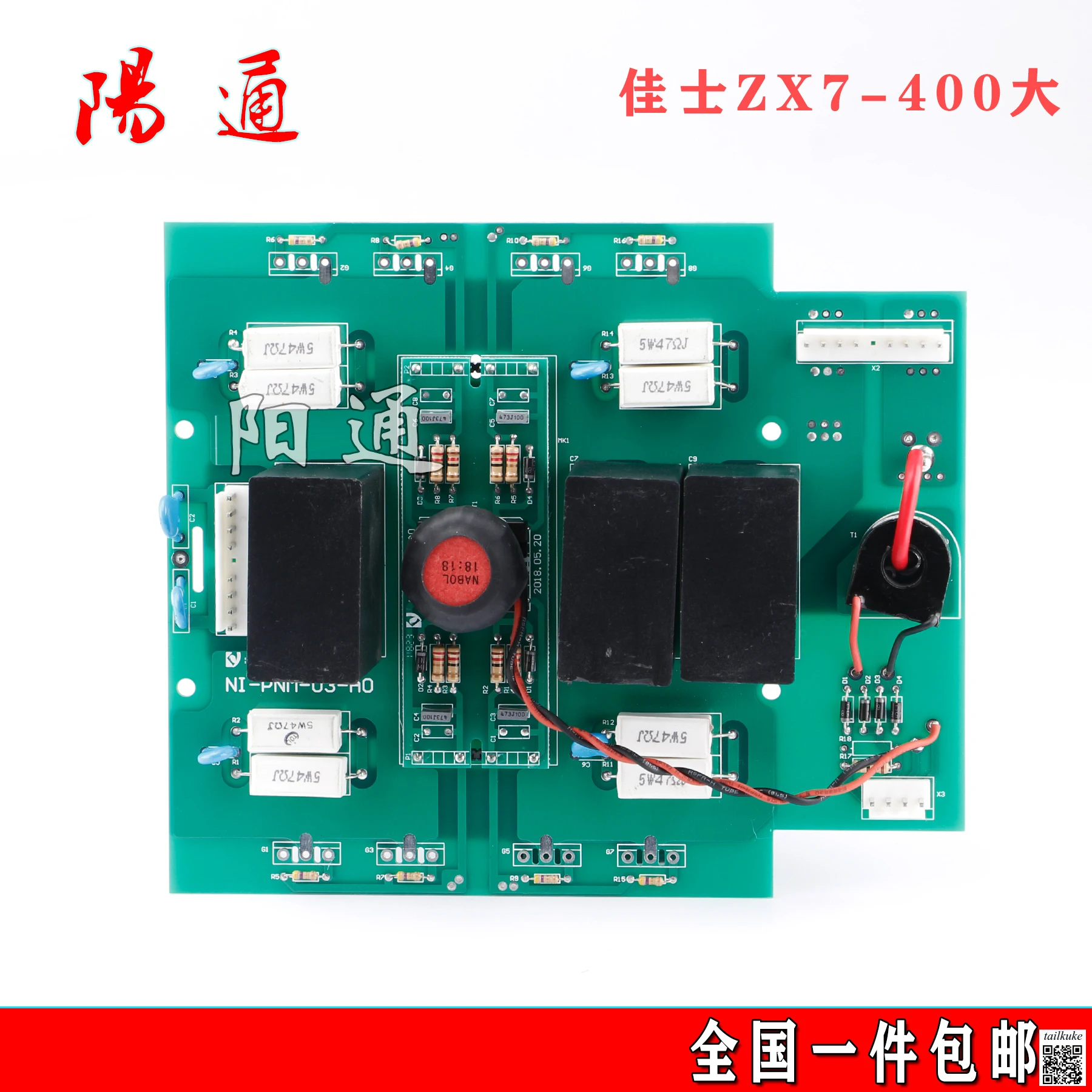 Inverter Welding Machine ZX7/NBC-400 Circuit Board IGBT Tube Inverter Board PNM-03-A0