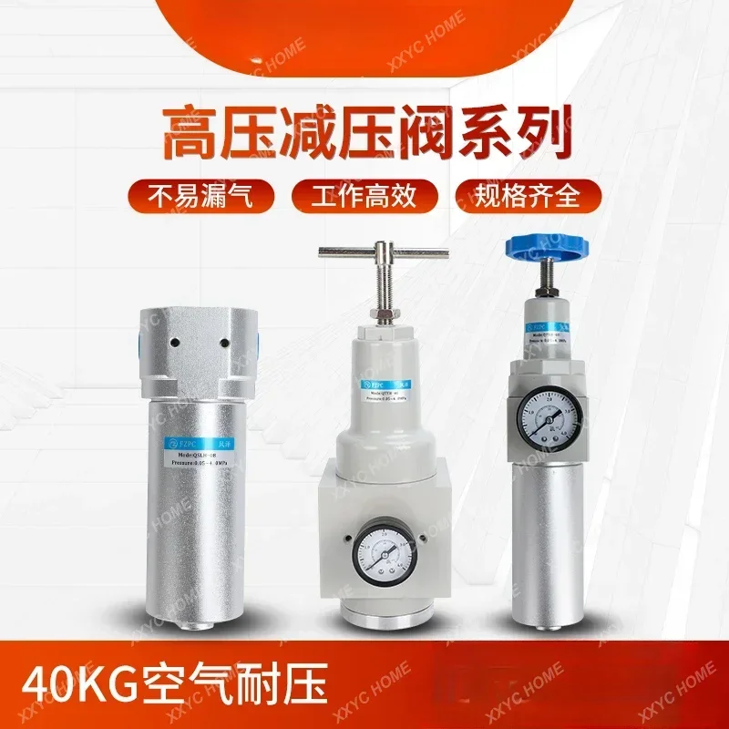 Filtro de válvula redutora de pressão do compressor de ar QTYH-08/15/20/25/32/50/QSLH/QFRH