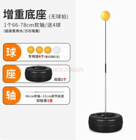 Treinador de tênis de mesa, ferramenta de auto treinamento, rede vermelha elástica para crianças domésticas, eixo macio, treinamento militar, brinquedo interno