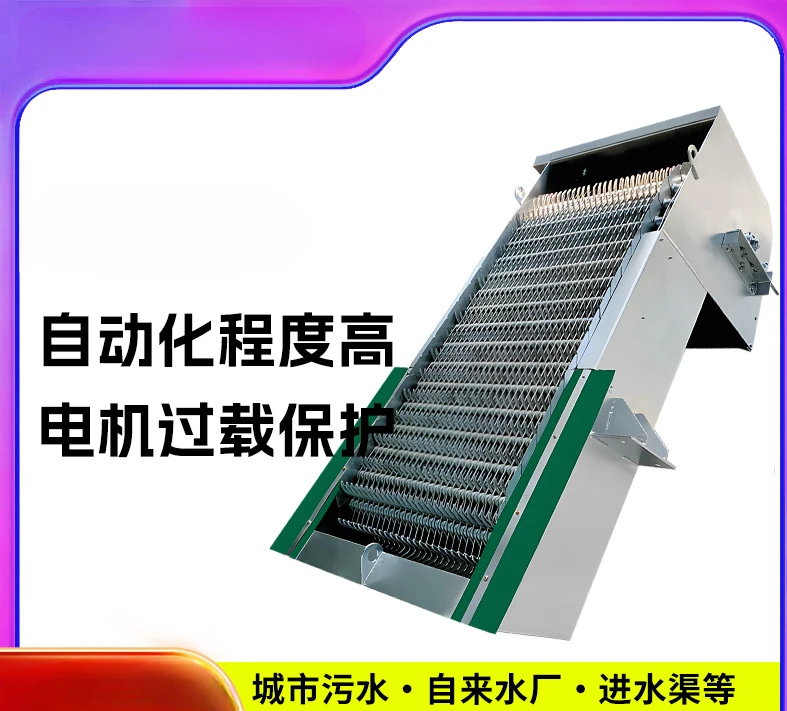 

Rotary mechanical decontamination machine, reverse fishing stainless steel rake tooth rainwater decontamination machine