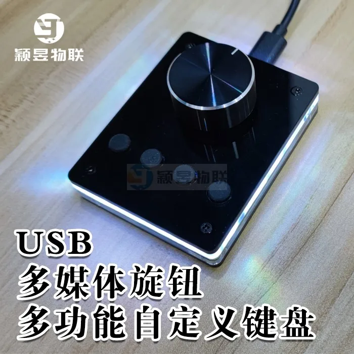 مشغل الوسائط المتعددة USB مخصص كتم حجم لوحة المفاتيح منظم تحكم تسجيل زر صغير