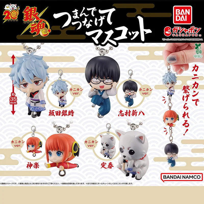 

Япония Bandai оригинальная серия Gintama кулон-капсула игрушка Sakata Gintoki Setchū Kagura Shimura Shinpachi брелок
