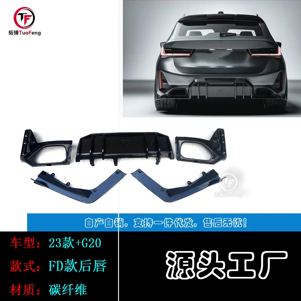 

Suitable for 2023 + BMW G20/G28 modified FD carbon fiber rear lip spoiler