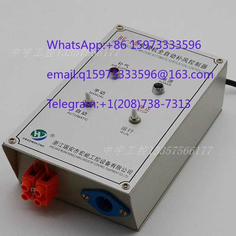 BF-2/BF-1 Film Blowing Machine Automatic Air Supply Controller and Ventilation System for Blown Film Equipment Applications