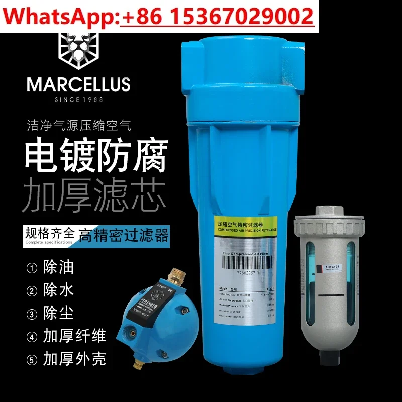 Compressed air precision filter A/T/C grade oil-water separator Air compressor Water removal Cold drying