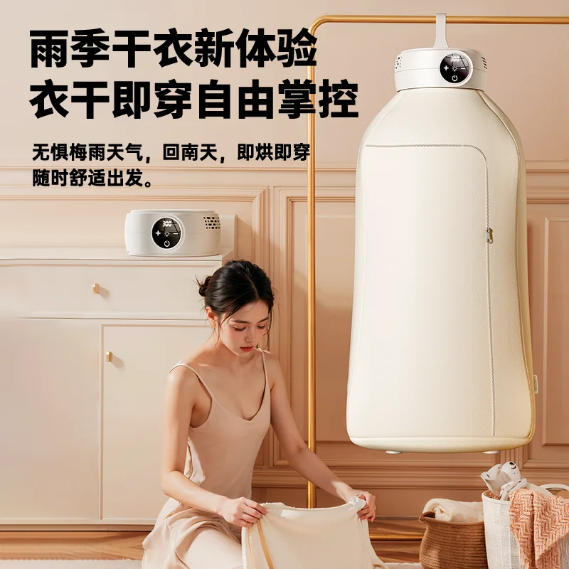 Складная портативная сушилка для одежды 220 В для домашнего использования с функцией быстрого высыхания — удобная и компактная сушильная машина