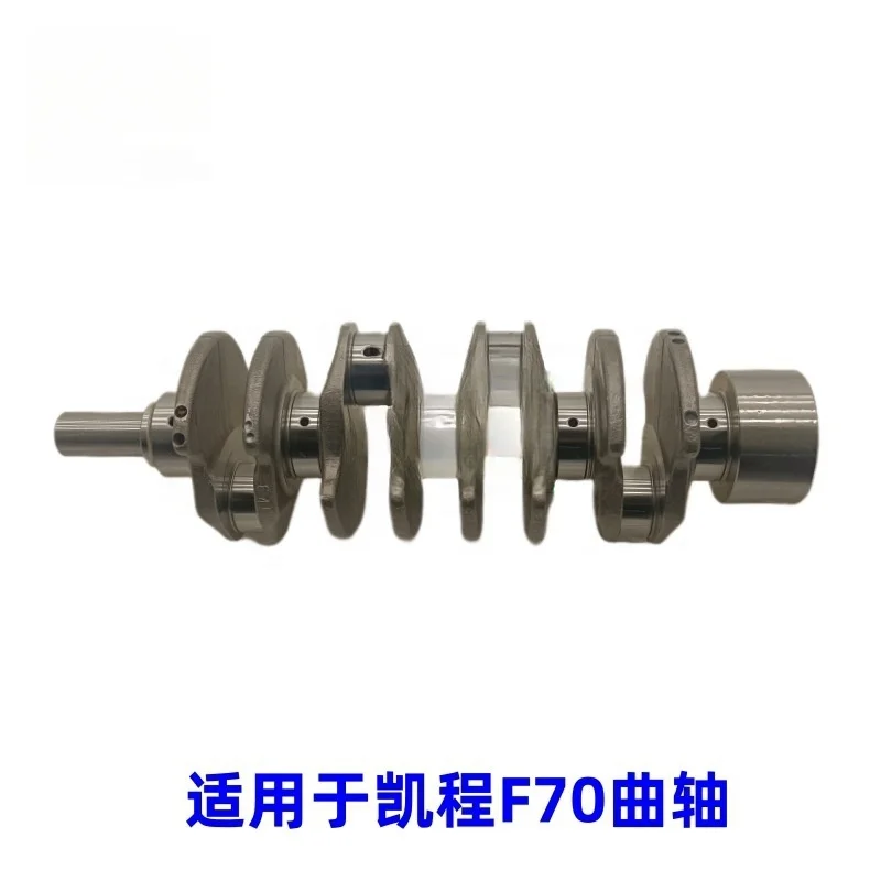 New 2.0L Crankshaft for Changan Hunter Kaicheng F70  Landtrek Astra for Camry Elantra Accent Atos 520i Cars Bearing