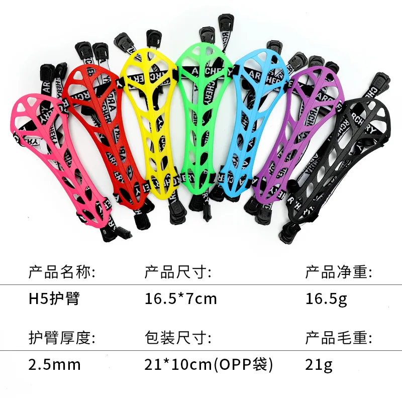 Portable Archery Equipment H5 Rubber Arm Guard With Multiple Colors Hunting Shooting Equipment Accessory