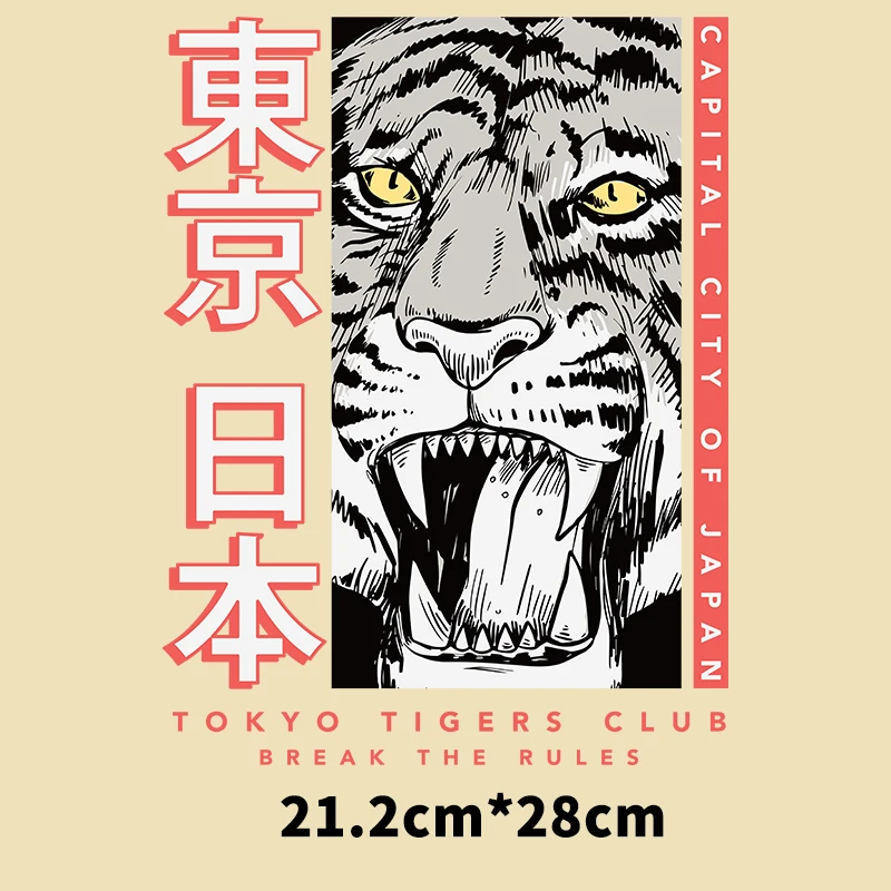 Japanese tiger leopard heat transfer clothing T-shirt sweater DIY decoration ironing sticker for men\'s clothing