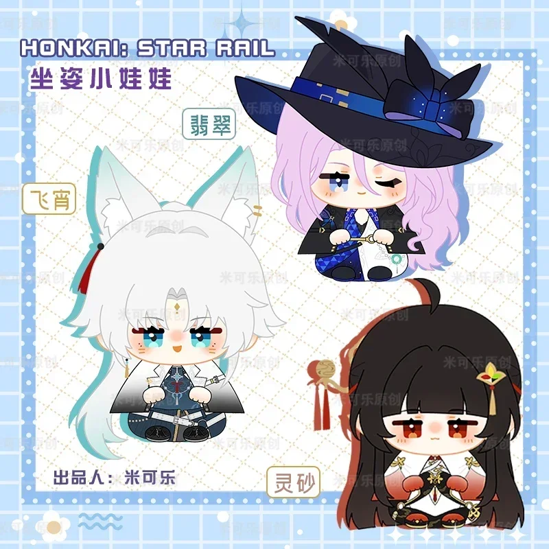 Honkai: Star Rail Lingsha Feixiao 12 cm Gioco Cosplay Postura seduta Cotone Dango Farcito Cuscino Portachiavi Ciondolo