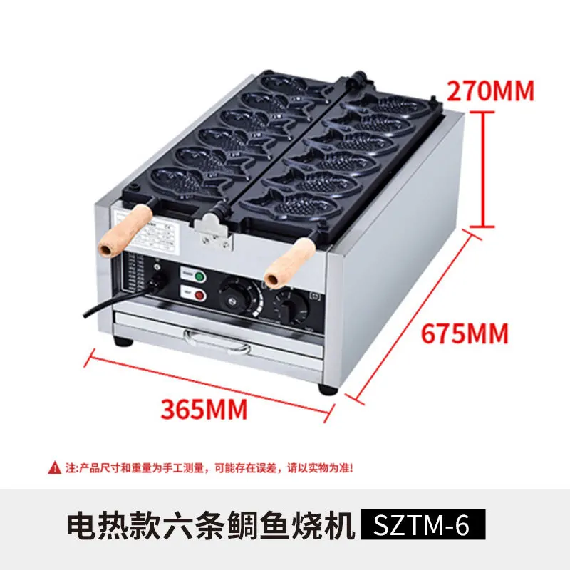 Picture 7: Commercial electric snapper burner, ice cream large opening three-hole ice cream fish machine snack machine small