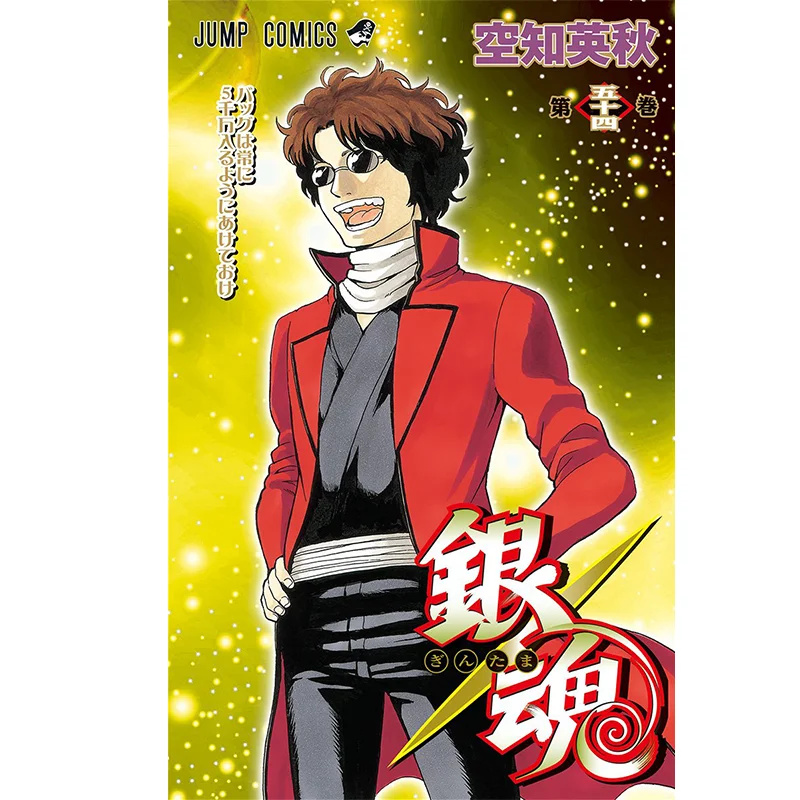 

Gintama 54 Эйичи Курочи Шьюша 9784088800417 Книга