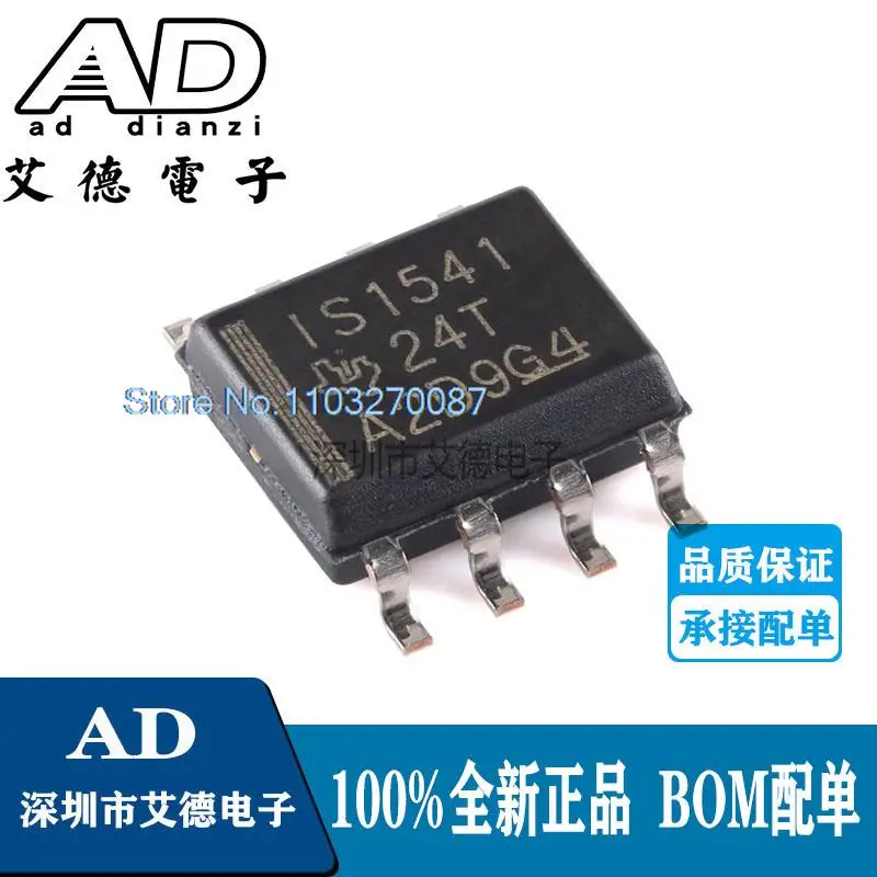 

5 шт./партия, ISO1541DR IS1541 SOIC8 I2C
