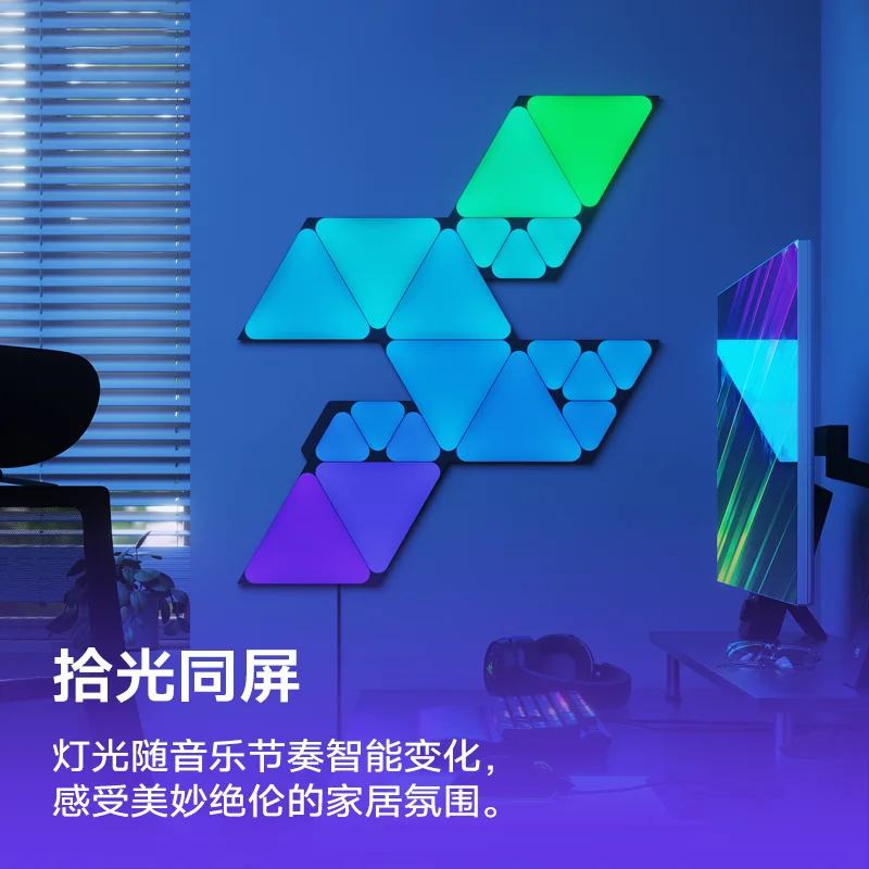 Black triangular light panel RGB e-sports room ambient light, quantum lamp, LED voice-controlled light