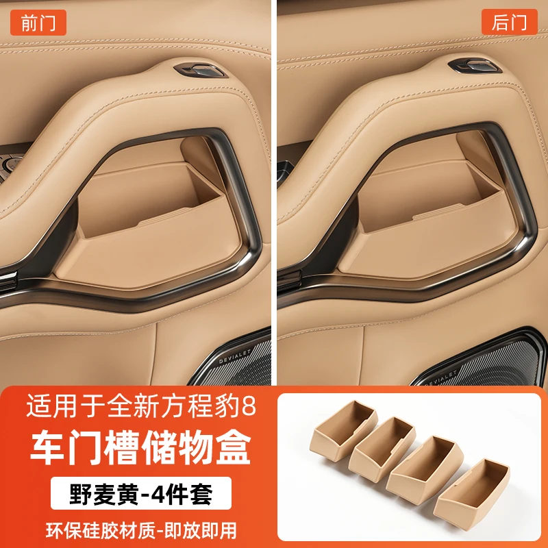 door slot storage for BYD Leopard 8 FangChengBao 8 eight 2024-206  Door storage box Interior Accessories