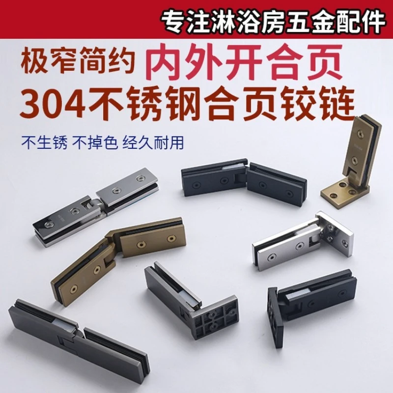 Stainless Steel 180 Degree 35mm Wide Long Strip Glass Door Hinge Bathroom Shower Room Glass Partition Door Clip Hinge