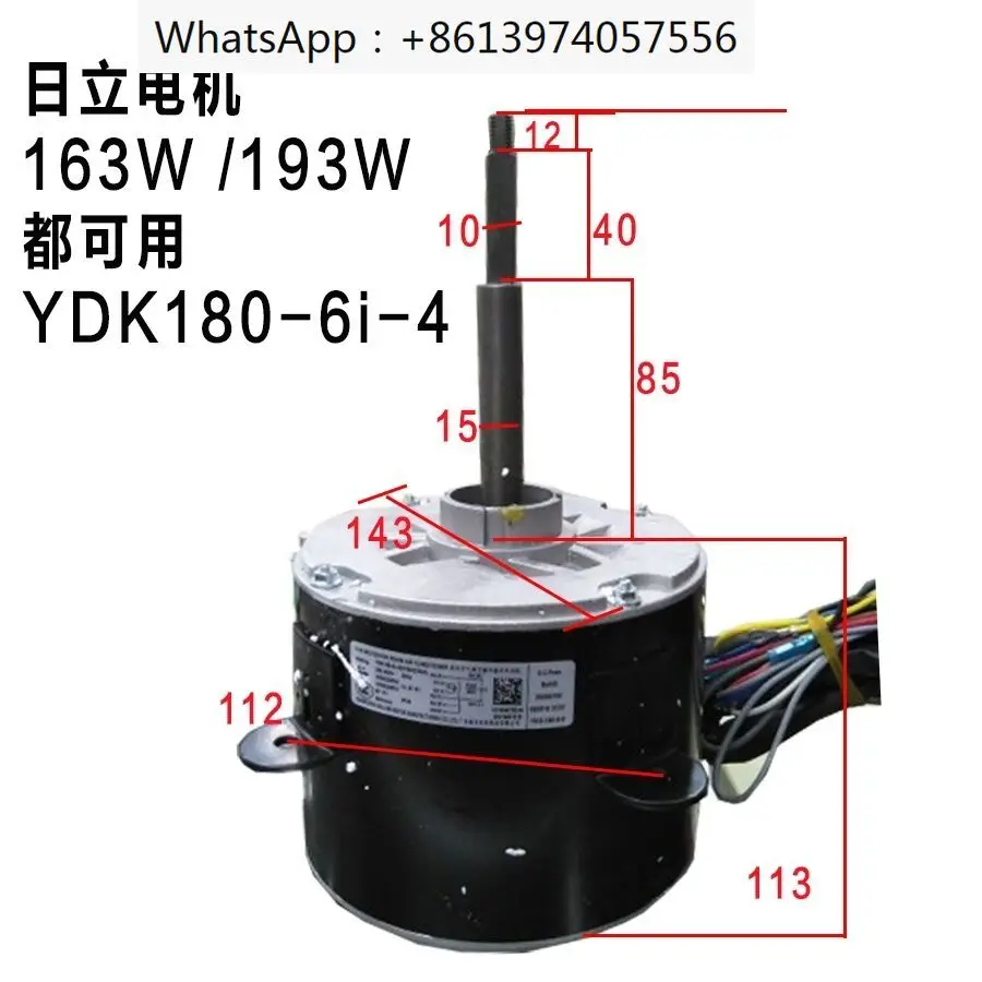 

New air conditioning fan outdoor motor YDK180-6I-4 H7B02535A 1368764, D