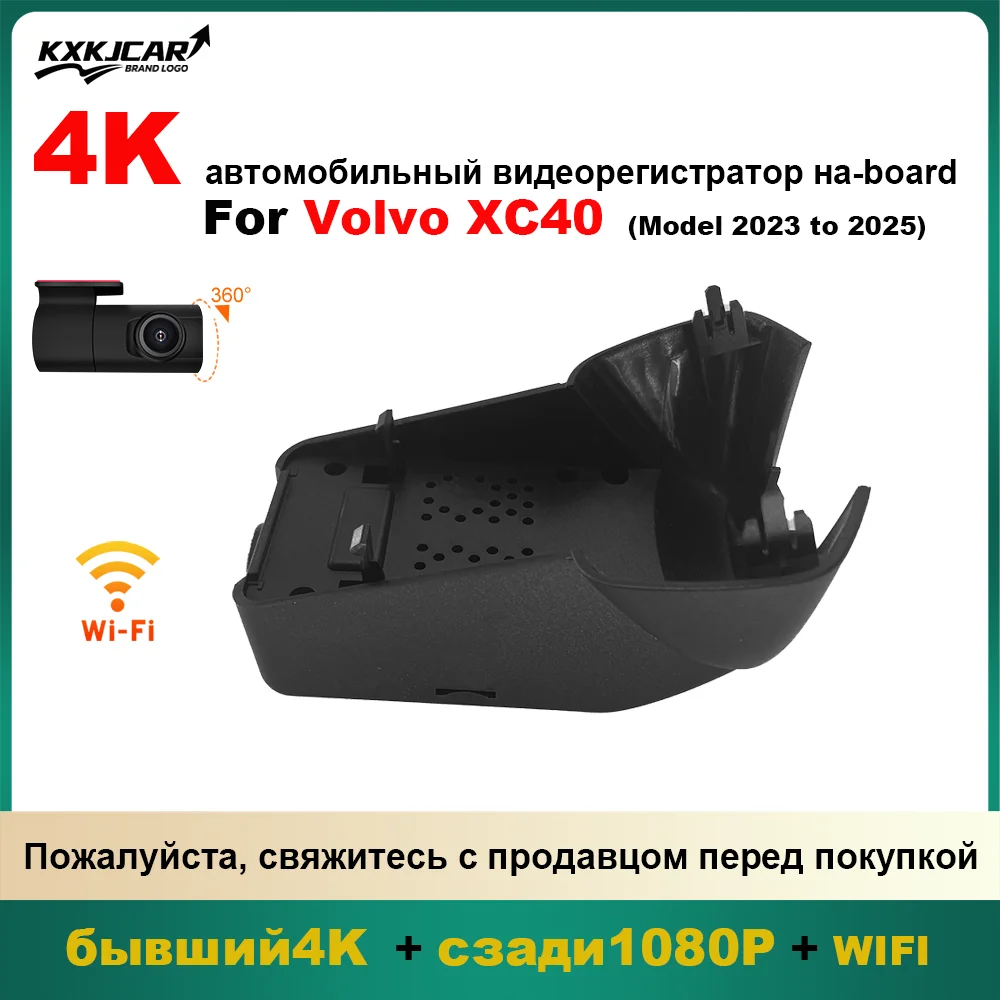 Customized OEM Plug and play For Volvo XC40 Model Year 2023 to 2025