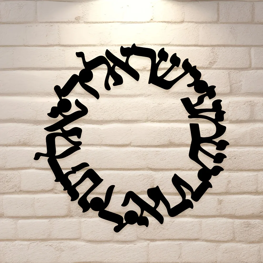 CIFBUY Vintage Cast Iron Wall Art Hebrew Candlestick Geometric Design Black Metal Prayer Decoration Home Office Indoor Outdoor U view 6