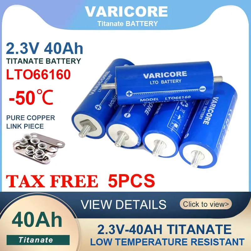 

5 шт. 2,3 в 40 Ач оригинальный аккумулятор LTO66160 10C разряд DIY 12 в 24 В низкотемпературный устойчивый литий-титанатный аккумулятор без налогов