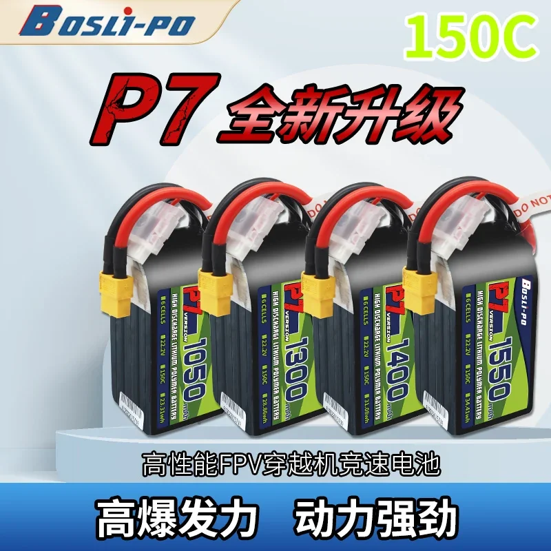 BosLi- PObo P7 FPV transversal 4-6s 150C UAV batería de litio con conector XT de alto rendimiento