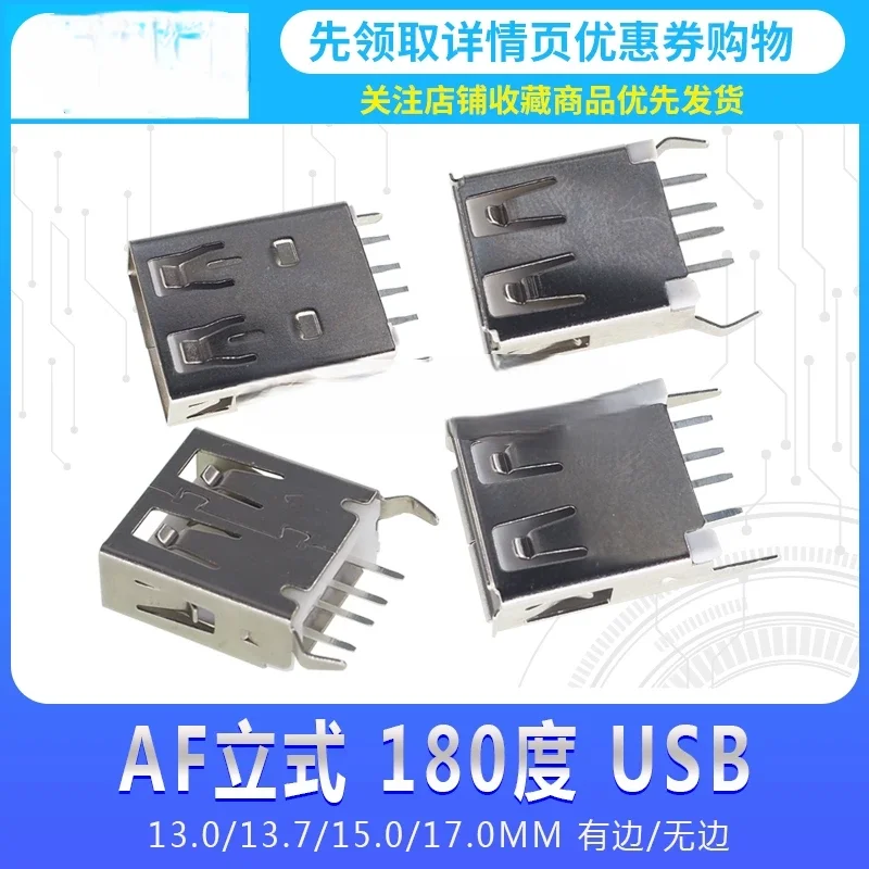 

A Female UBS Vertical 180 Degree 13.7 15.0MM Crimped Flat Edge Straight Curved Power Data Interface AF