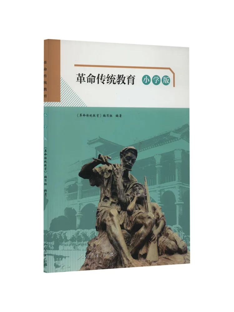 

Книга-Winshare Революционное традиционное издание для начальной школы