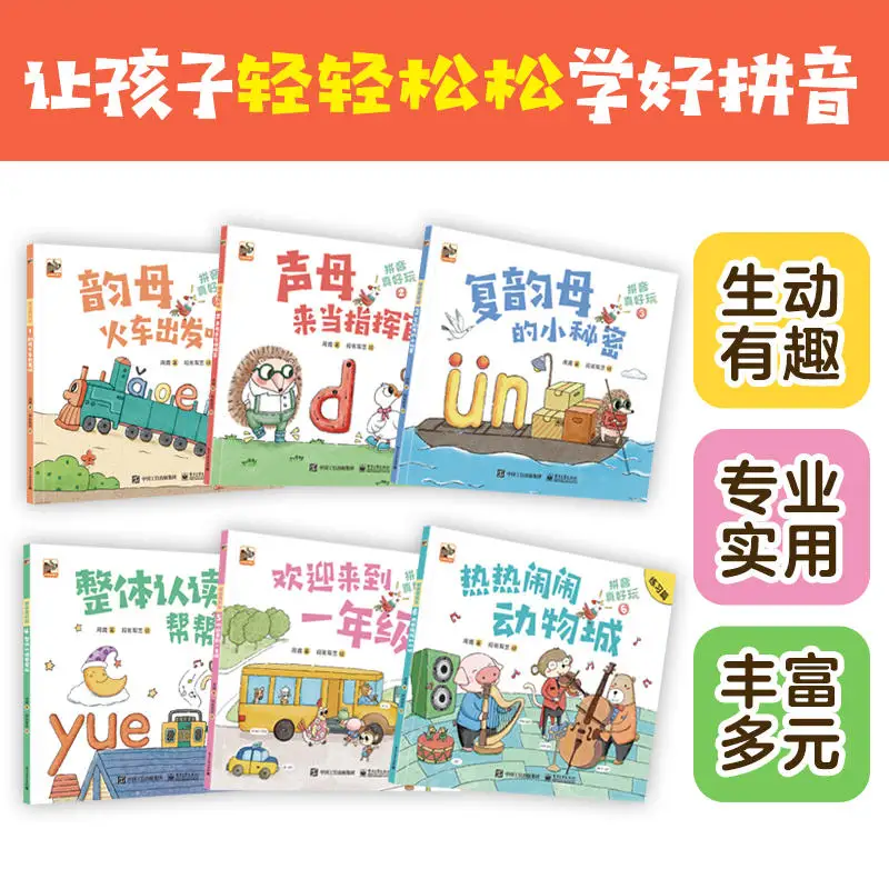 6pcs/set Let Children Learn Pinyin Easily Scenario Exercises Step by Step Scientific Arrangement Free Shipping