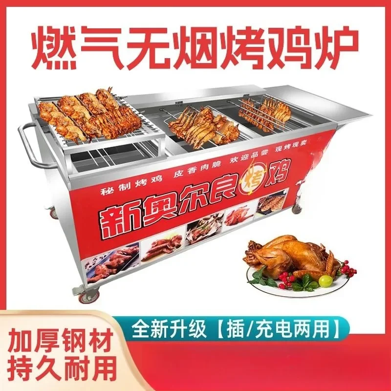 Smokeless gas roast chicken stove trolley commercial automatic rotary rock tricycle roast truck orleans
