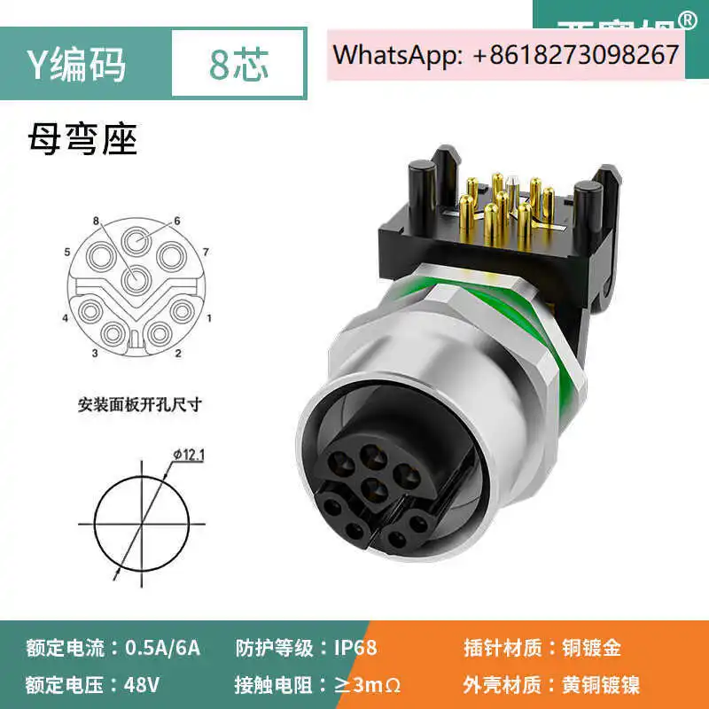 

M12-Y coding front lock installation hole type female bend socket aviation data connector