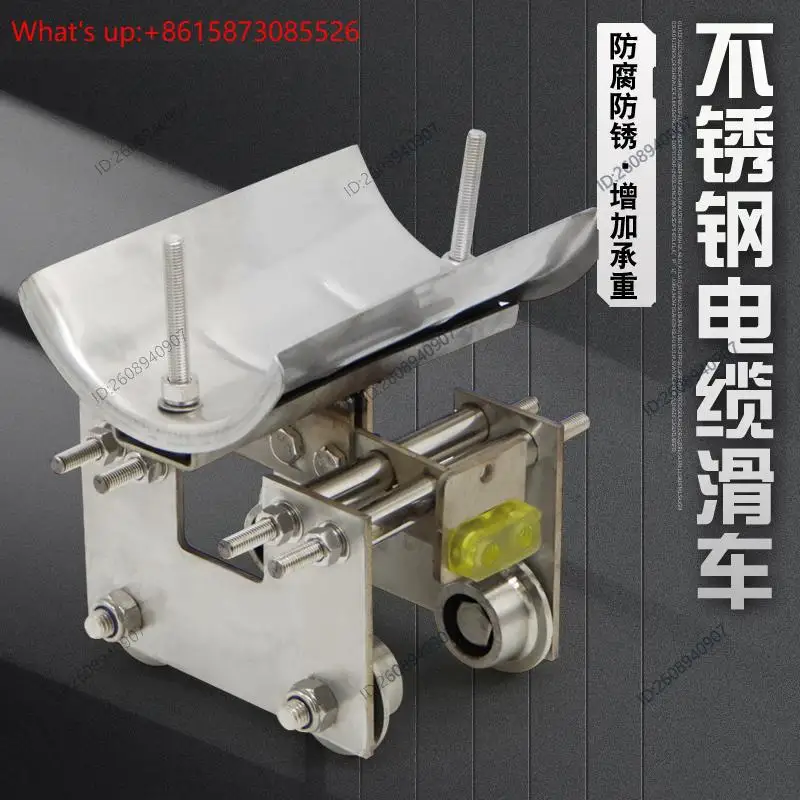 1pcs Stainless Steel I Beam Cable Trolley Crane Cable Carrier Hanging Device
