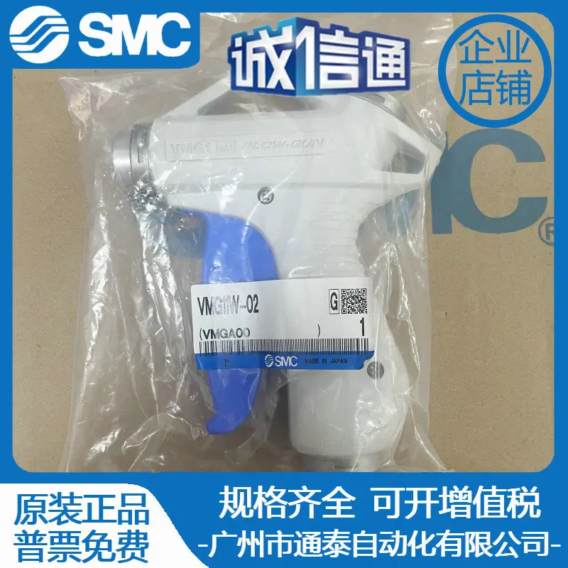 

Пневматический пистолет SMC VMG11W-02, оригинал в Японии, специально на складе, добро пожаловать на запрос.