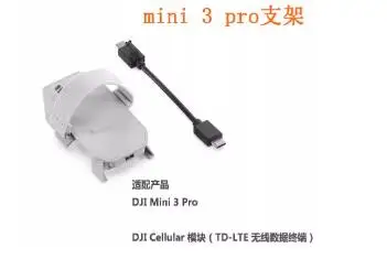 

Монтажный кронштейн для модуля расширенной передачи DJI Cellular 4G, установочный держатель для Mavic 3T, Mini 3 Pro, DJI Flip, Air 3S