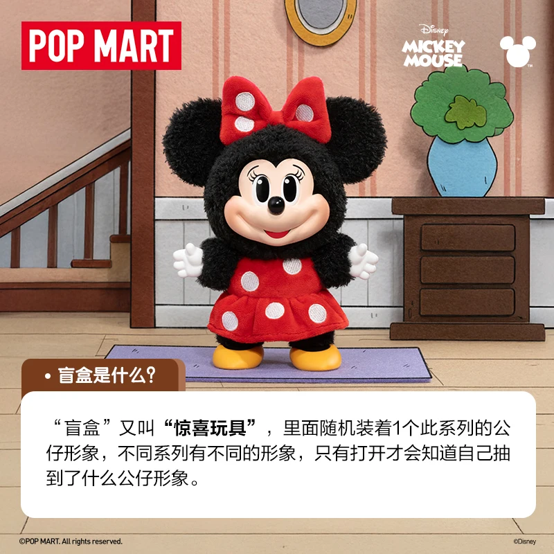 Genuine POPMART Bubble Mart Mickey Family Cute Together Pendant Series Handmade Blind Box Toy Gift Ornament Flagship Store Deliv