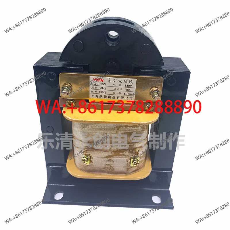 Eletroímã de tração AC MQ1-15N MQ1-5141 63 toneladas 380V curso 50mm