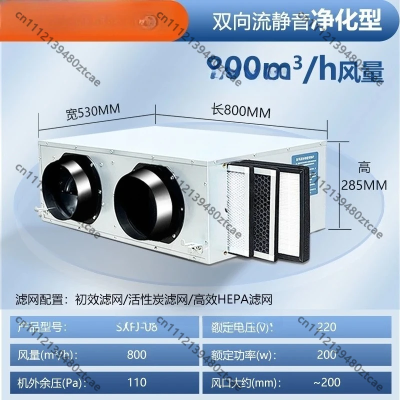 Bidirectional Flow Fresh Air Fan Full Heat Recovery Exchanger Ventilator Commercial Indoor Air Circulation Ventilation Equipment