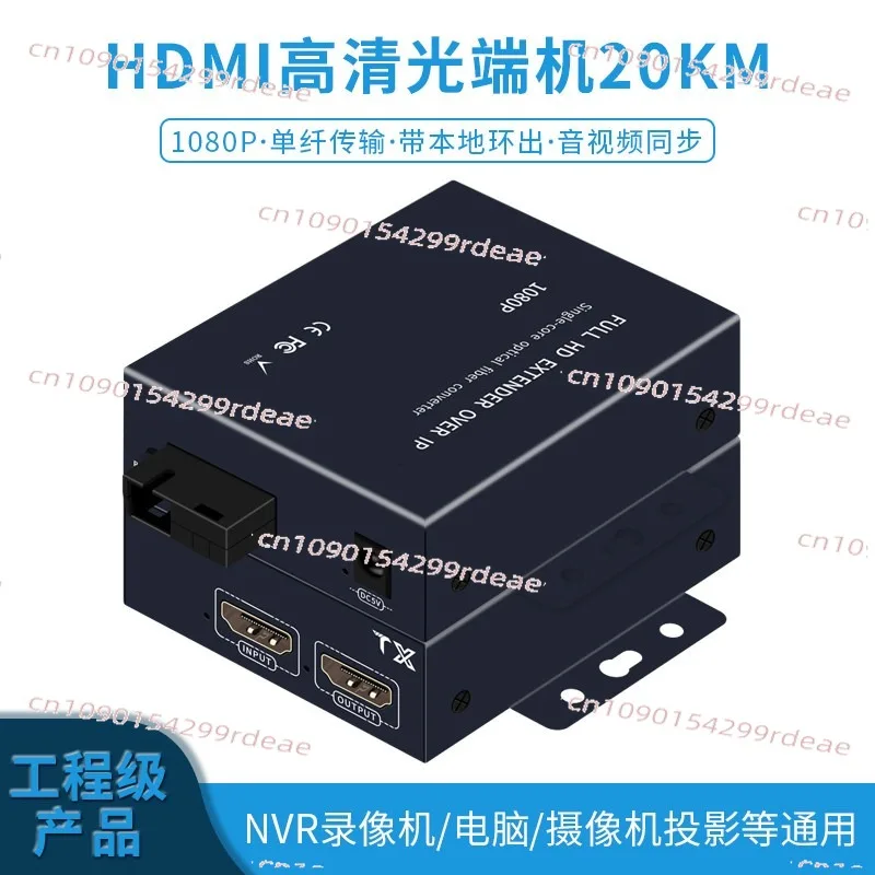 HDMI Fiber Extender 1080P 20KM Single Mode Single Fiber HDMI AV Fiber Optic Transceiver