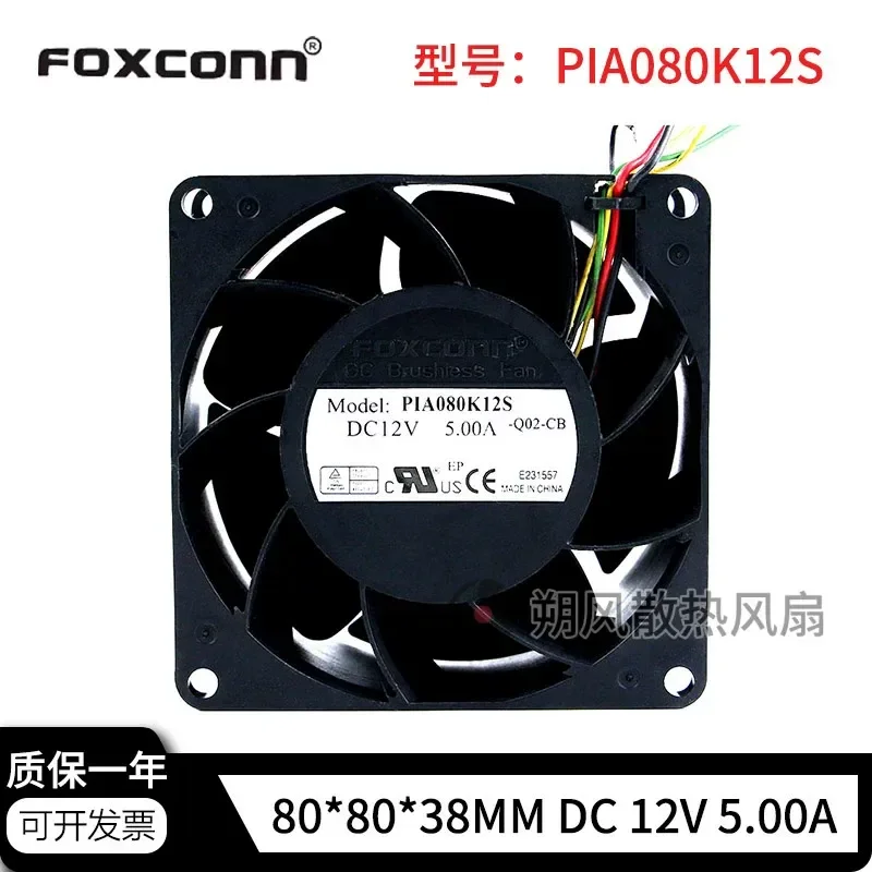 for FOXCONN PIA080K12S 8038 8CM 12V 5A High Speed Cooling Fan for Car Modification Turbo Blower