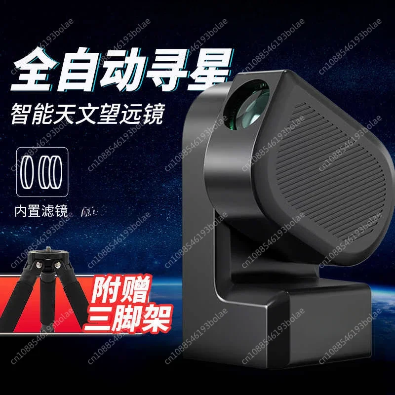 S50 Zhenwang Photoelectric Intelligent Astronomical Telescope Theodolite Photography Shooting Children