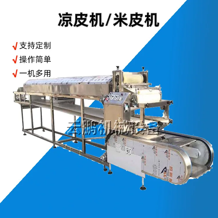 

Fully automatic small rice skin dough processing machine manual cool skin machine entrepreneurial project pho rice flour making