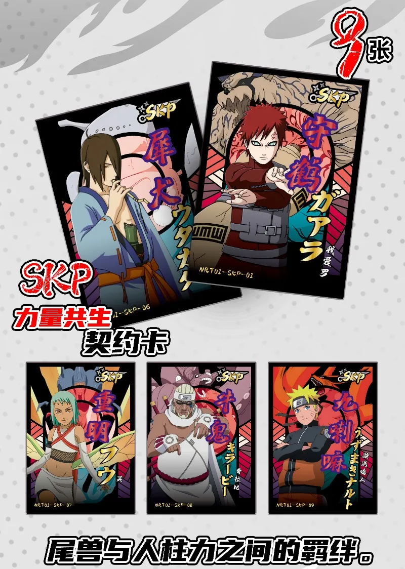 New Naruto Card Uzumaki Naruto Sakura Sasuke Uchiha Itachi SKP Cards Anime Peripheral Heritage Collection Card Kids Toys Gifts