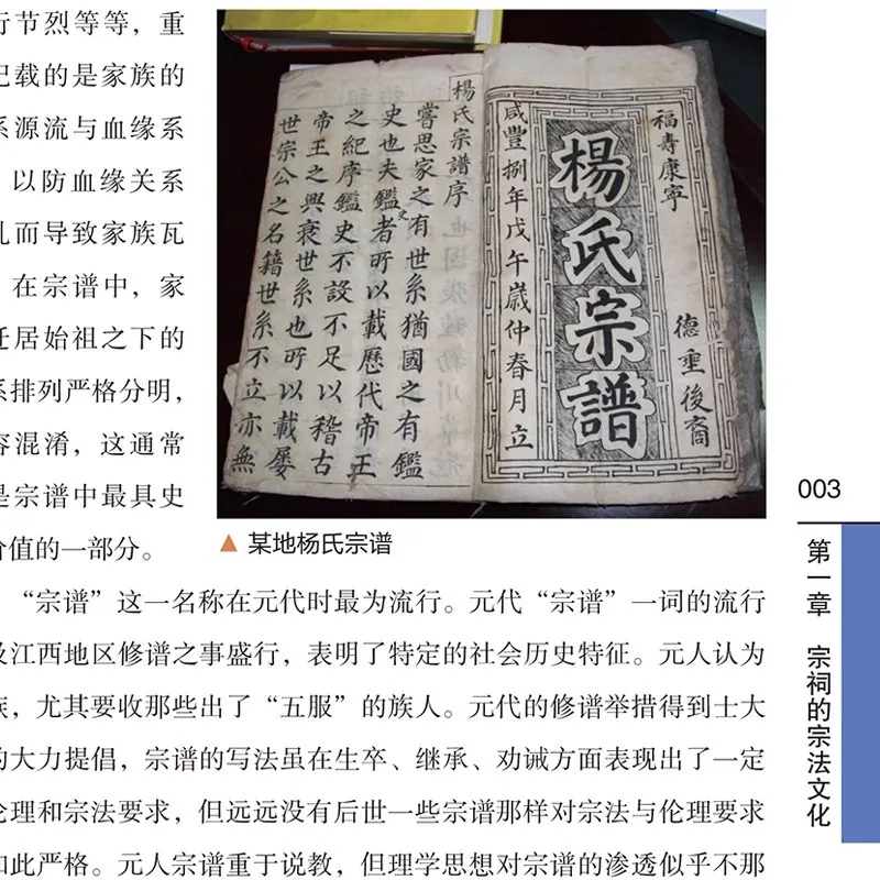 Chinese Ancient Ancestral Temples, Traditional Culture, Ancestral Temples, Popular Science Knowledge Reading Materials