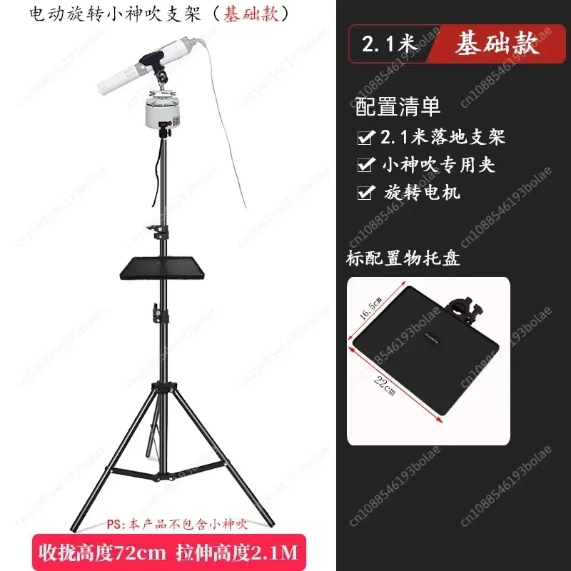 Special Fixing  Blower 360 Degree Tripod with Adjustable Flexible Floor Stand