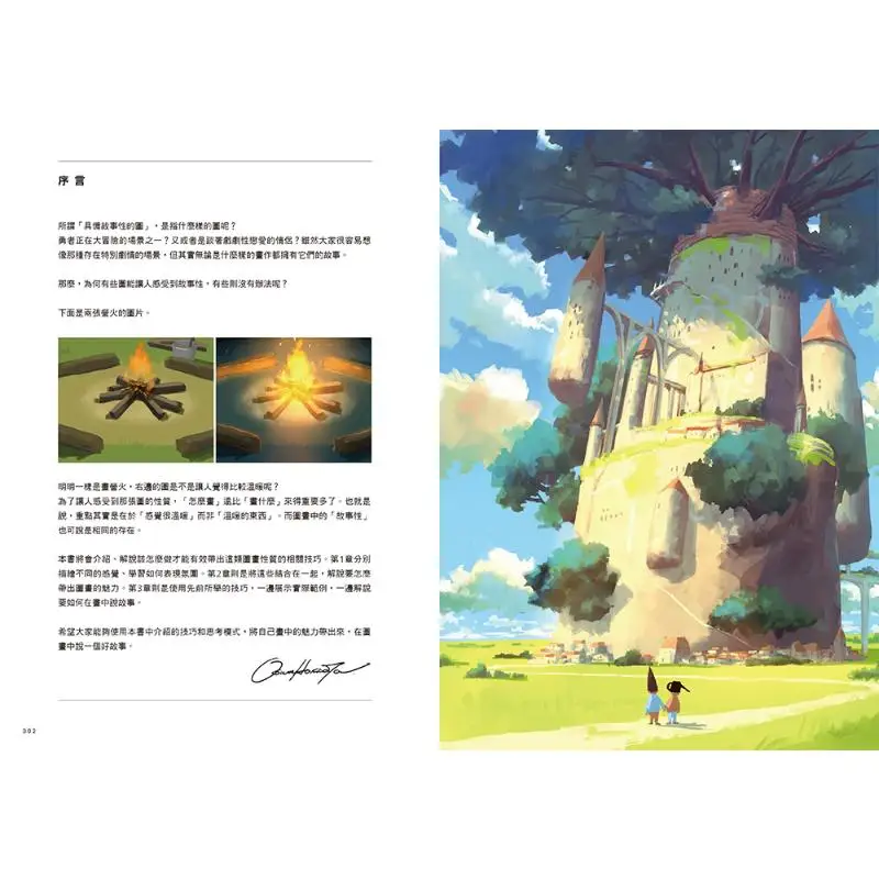 أطراف اللوحات الخاصة بك مع تحقق من تقنيات التعبير المتنوعة في خلق كاتو أوزوالد 9789864017645