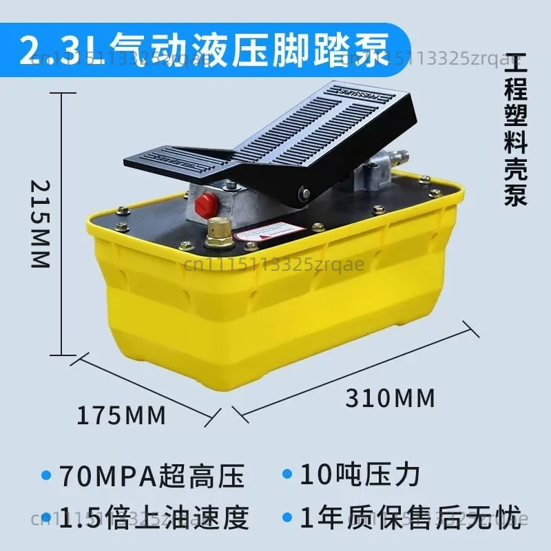 Girder Correction Pneumatic Hydraulic Pump Foot Hydraulic Pump Manual Pump Power Unit 70Mpa 2.3L 0.75-0.95/L MIN