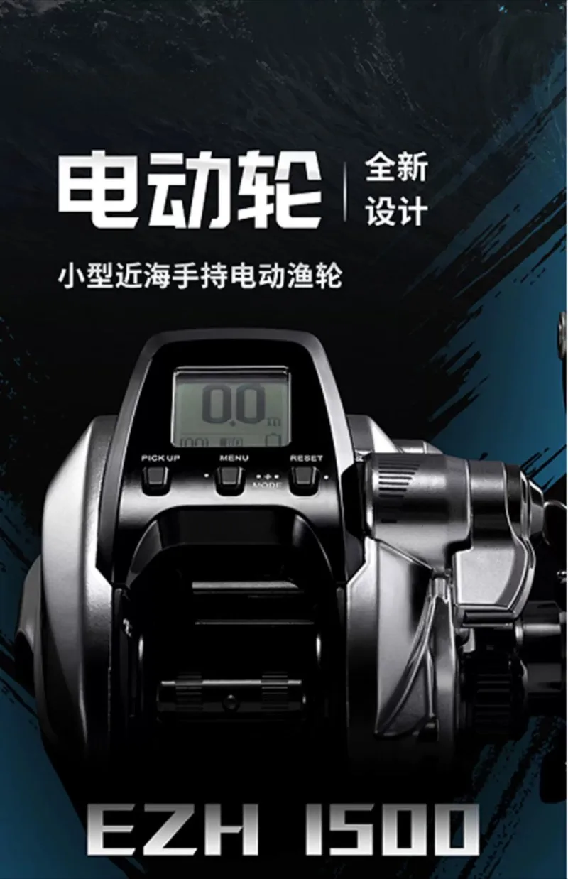 Electric Wheel EZH1500 Electronic Counting Wheel, Electric Winch Wheel Sea Fishing
