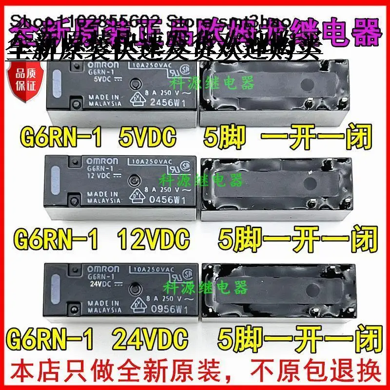 G6RN-1 5VDC 12VDC 24VDC DC5V 12V 24V 5PIN8A