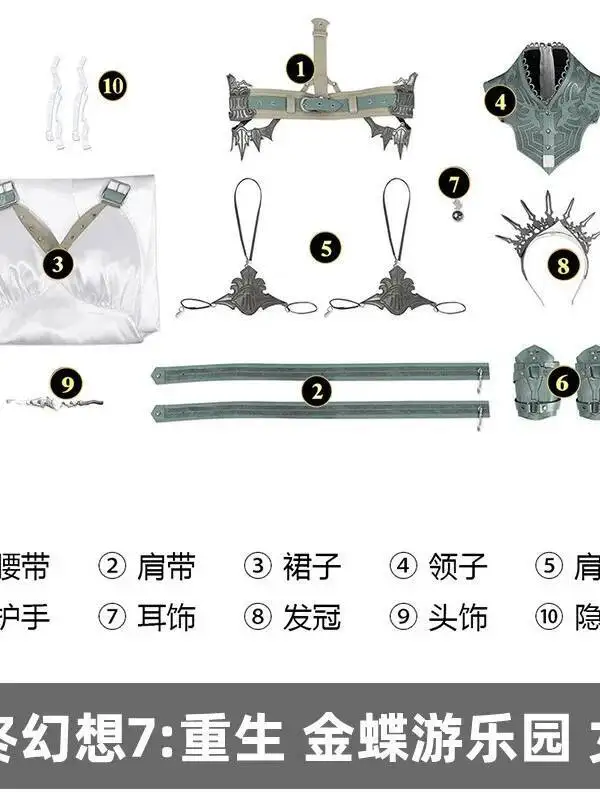 كوس هالوين كوسبلاي نادو تريدينج FF7 فاينل فانتسي 7: ريبورن سي سيرفر جولدن باترفلاي ملاهي مرحلة اللعب البطلة C